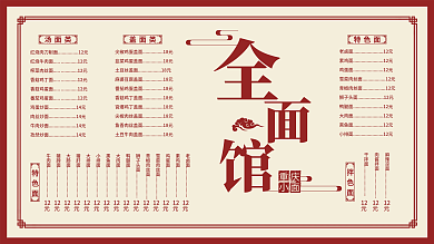 饭店餐馆菜单价目表宣传展板