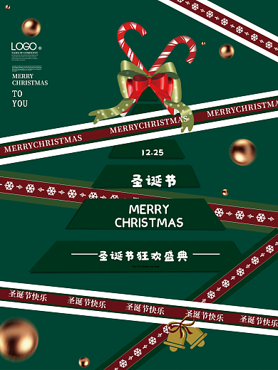 简约圣诞节绿色创意节日海报