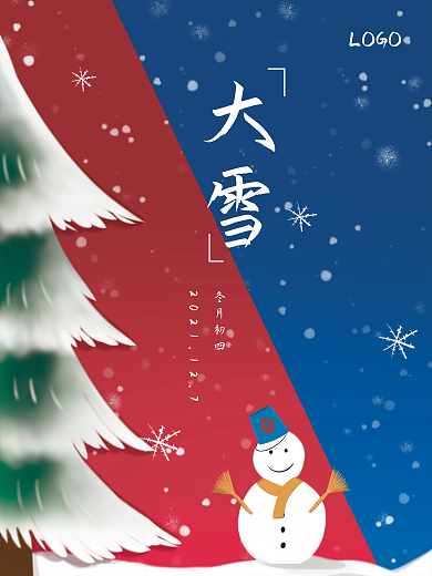 原创手绘大雪节气海报冬天简约蓝色