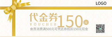 金色礼盒美容化妆品代金券优惠券