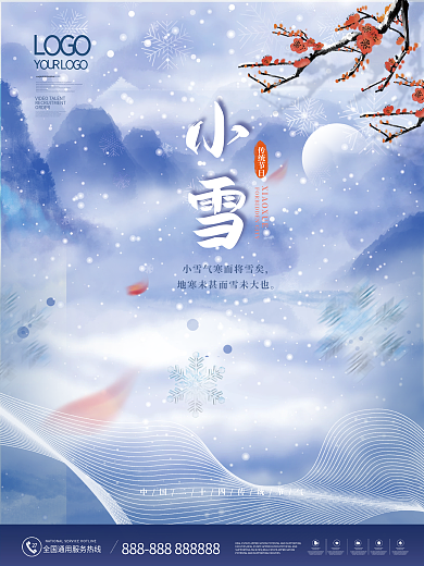 简约插画风小雪节日海报
