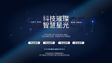科技背景 物料背景图商业活动