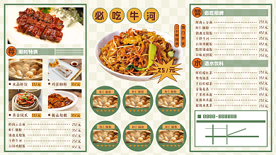 复古港风饭店餐馆菜单价目表宣传展板
