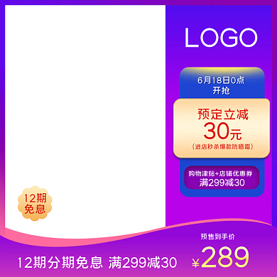 紫色双11主图模板双十一直通车图