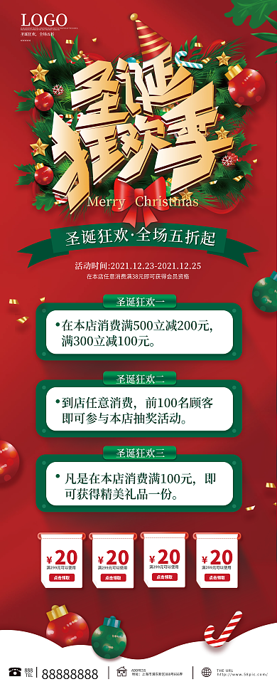 圣诞节易拉宝圣诞节展架促销圣诞狂欢易拉宝