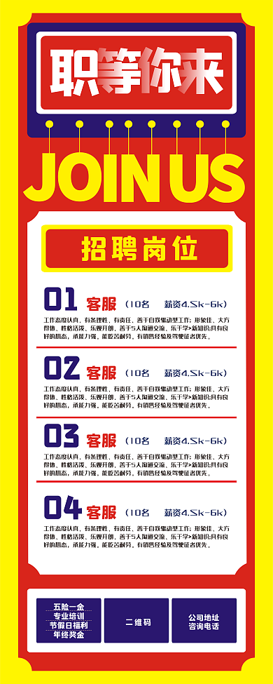 清新简约大气招聘X展架易拉宝