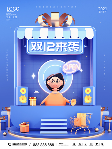 c4d流行靛蓝色双12来袭大促宣传海报