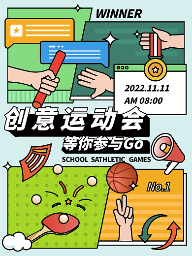 创意运动会校园矢量插画海报