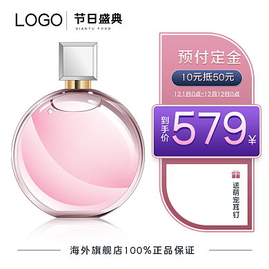 京东白底美妆个护香水活动主图促销主图