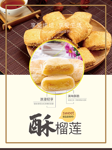 面包烘培海报享受烘焙蛋糕店新品上市
