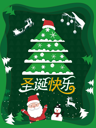 卡通剪纸风绿色圣诞节平安夜节日海报
