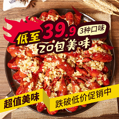 美食主图促销大卖烧烤小程序冬季