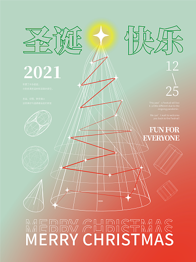 渐变时尚极简圣诞快乐节日海报