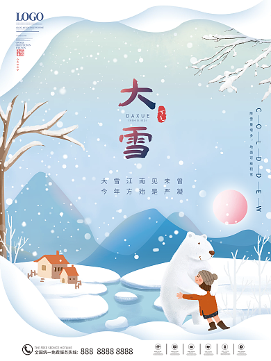 手绘小清新大雪节气插画节日海报