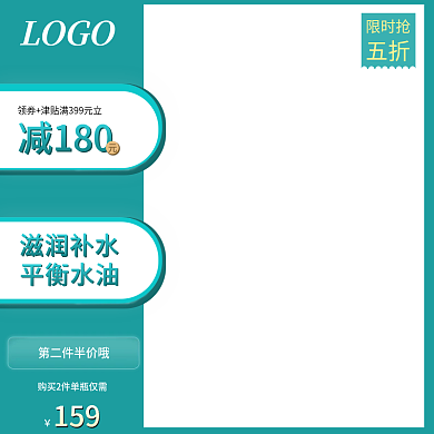 蓝色调的化妆品主图设计