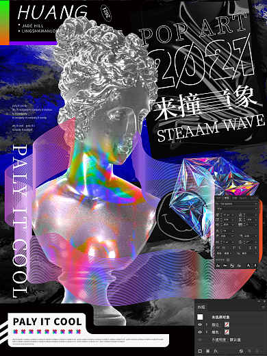 原创蒸汽波霓虹酸性地产活动商业创意海报