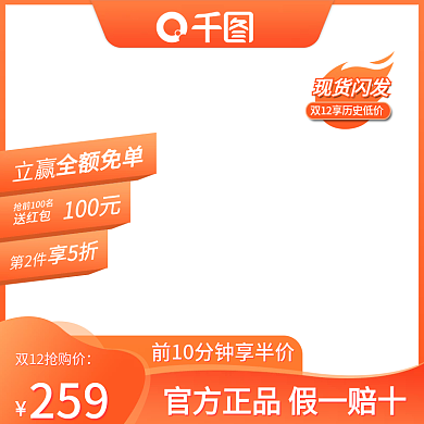 双十二主图热卖爆款简约风主图直通车图