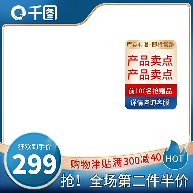 双十二蓝色科技天猫直通车数码家电促销主图