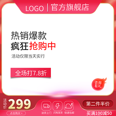 电商天猫双十一活动主图美妆洗护促销直通车