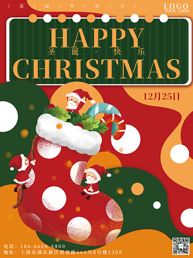 圣诞节日卡通圣诞老人袜子喜庆海报