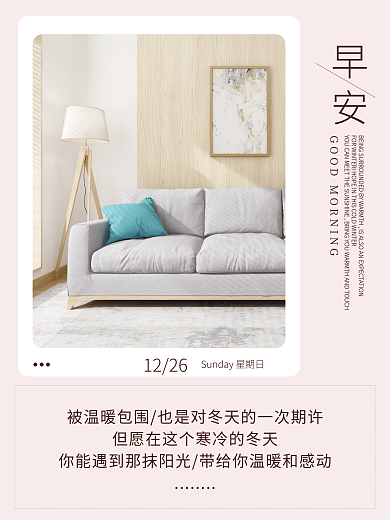 早安海报暖心祝愿语日签小清新文艺配图