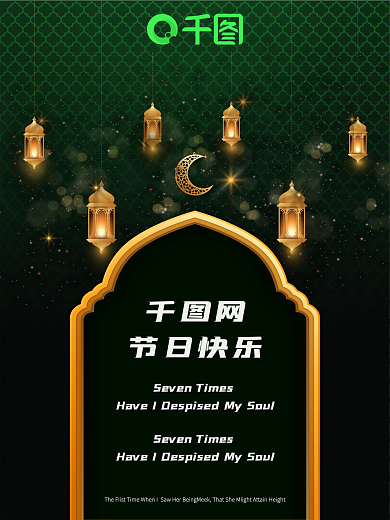 南亚排灯节节日海报