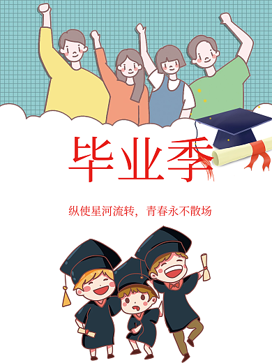 高考冲刺考试背景海报毕业季大学生