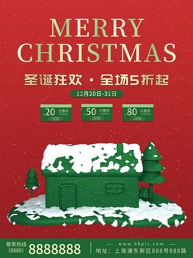 创意立体雪景绿色圣诞节促销海报