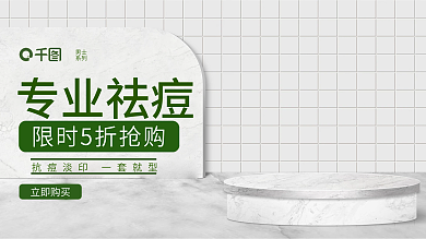 男士化妆品促销海报