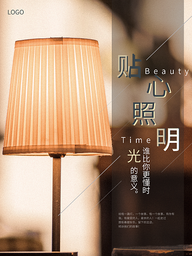 台灯海报台灯安静宁静的空间思考家居装饰