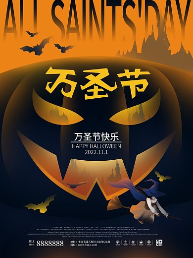 手绘插画创意万圣节节日海报