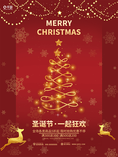 圣诞节红色圣诞促销活动限时特惠节日