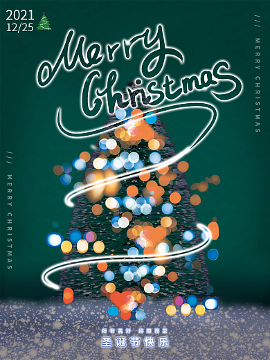 圣诞节圣诞树1225光斑绿色海报素材模板