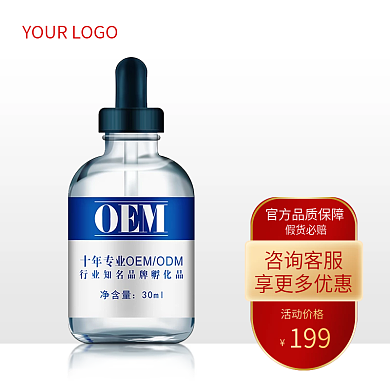 红色简约美妆护肤品精华液京东新规主图