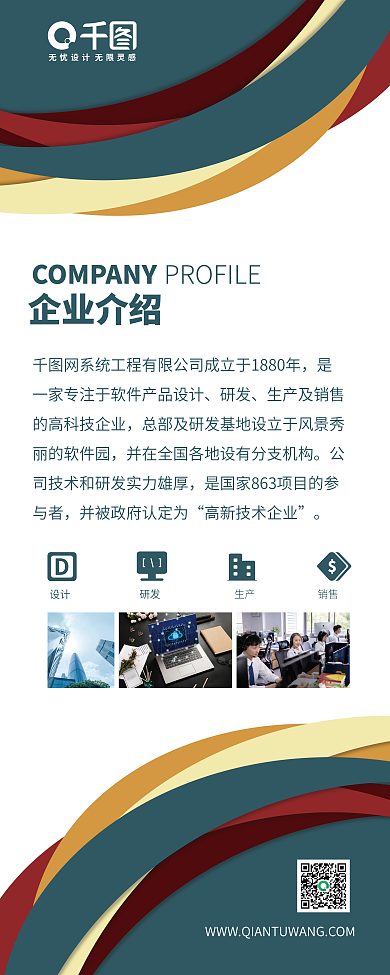 高档科技企业介绍宣传易拉宝X展架矢量