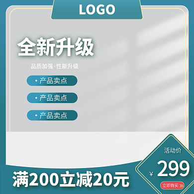 淘宝主图天猫简约主图双十二主图模板直通车