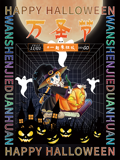西方诡异恐怖万圣节鬼节捣乱促销活动海报