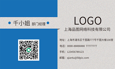 蓝色简约商务名片