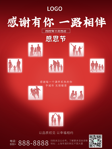 红金简约感恩节楼盘项目房地产开发销售海报