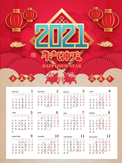 原创喜庆2021牛气冲天新年挂历日历海报