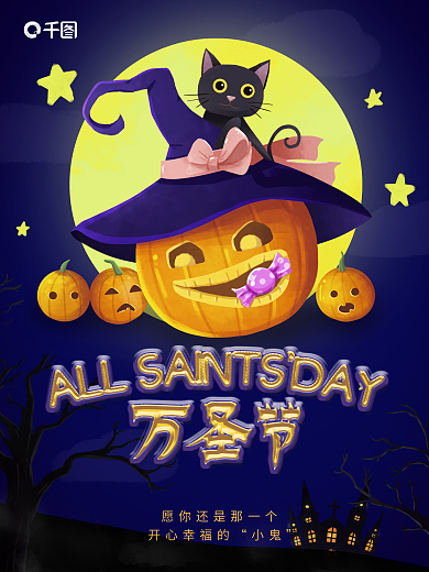 创意万圣节南瓜灯主题海报