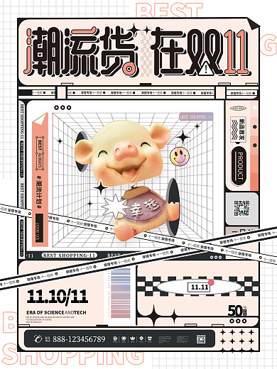 潮流货在双十一潮玩盲盒玩具3D促销海报