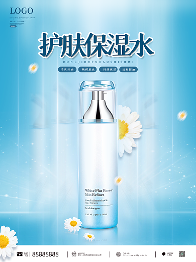 保湿水护肤海报冬季护肤产品海报美容美妆
