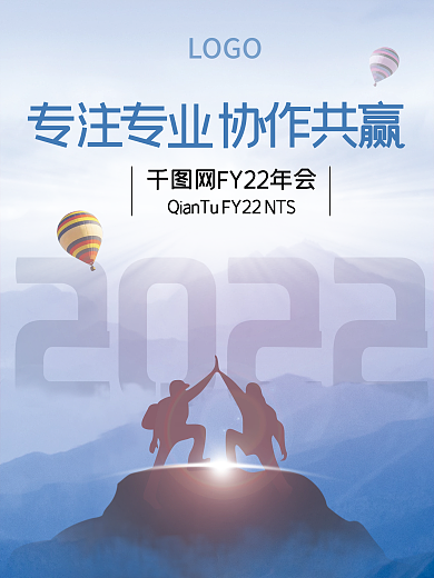 企业共赢合作背景板海报