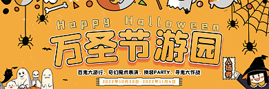 万圣节游园活动入场券