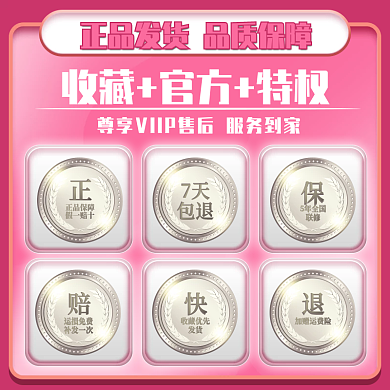 粉色简约活动大促售后电脑端手机端主图