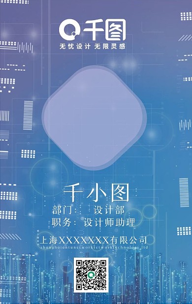 简约蓝色渐变城市科技比赛入场证件工作证