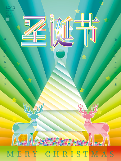 渐变字体创意艺术圣诞节节日海报

