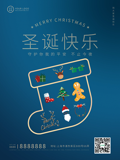 圣诞快乐简约文艺蓝色海报