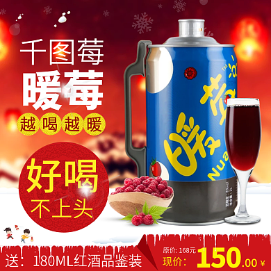 618酒水直通车主图模板